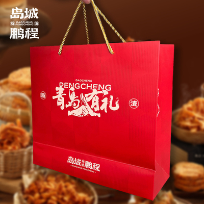 【单拍不发】青岛岛城鹏程礼品手提袋（只是袋子脂渣需另外购买）