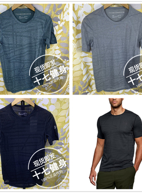 【小码S特价】安德玛 UA男子 Siro 运动训练速干短袖T恤 -1315766