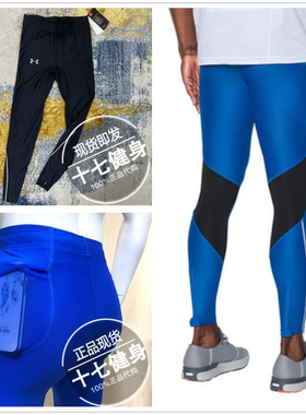Under Armour 安德玛 UA男子 CoolSwitch 跑步运动紧身裤-1290258