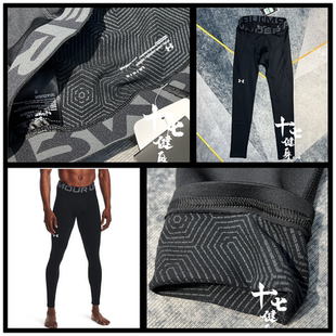 安德玛UA男子ColdGear® Infrared保暖薄绒训练运动紧身裤1368023