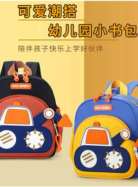 幼儿园儿童书包男童宽肩带双肩包