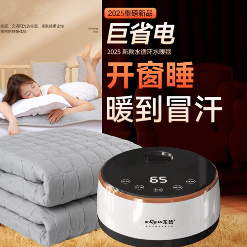 水暖毯不口干不上火【3年保修】