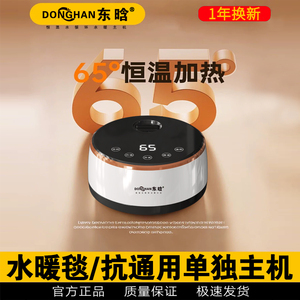 水暖毯不口干不上火【3年保修】