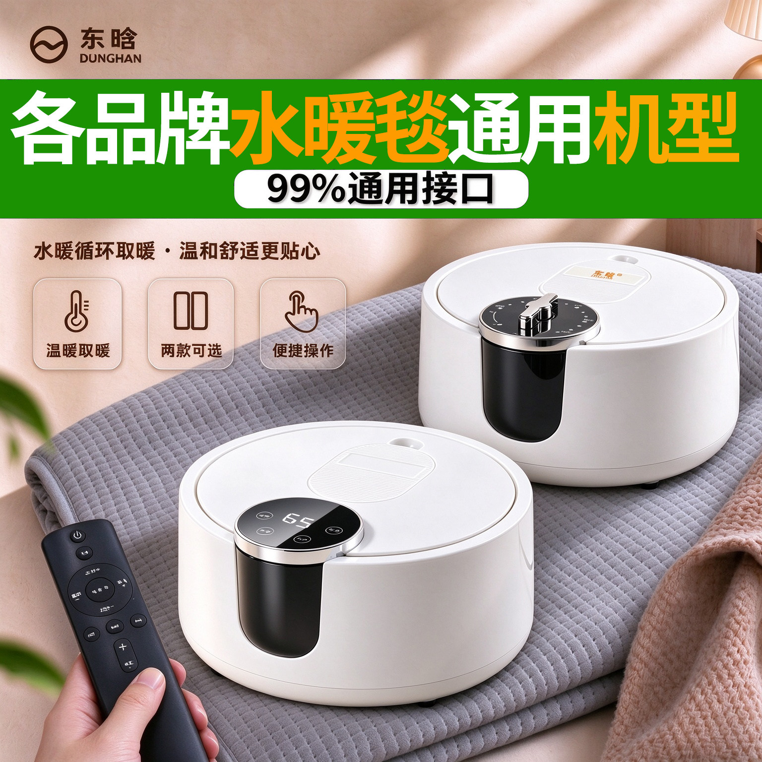 水暖毯单独主机水循环电热毯大功率静音水暖炕主机通用电褥子单独