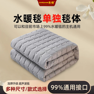 水暖电热毯单独毯体水暖毯通用主机水循环电热毯水暖毯单独毯子