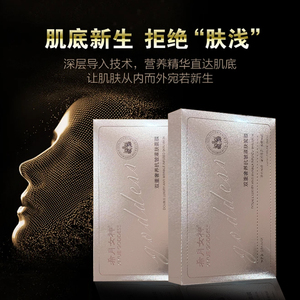 希月女神蚕丝面膜补水控油抗衰灌肤面膜