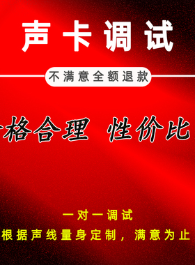 艾肯迷笛声卡跳羚IXI声卡安装调试外置声卡机架安装机架声卡调试