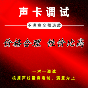 艾肯迷笛声卡跳羚IXI声卡安装调试外置声卡机架安装机架声卡调试
