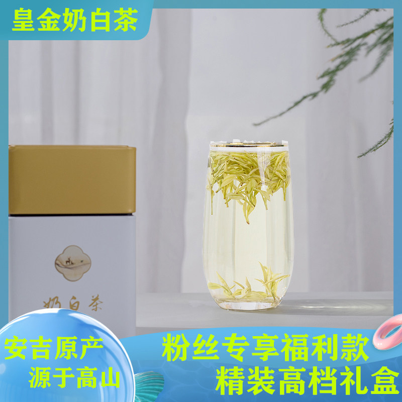 2026年新茶正宗黄金芽奶白茶明前特级高山兰花香茶叶礼盒装250g