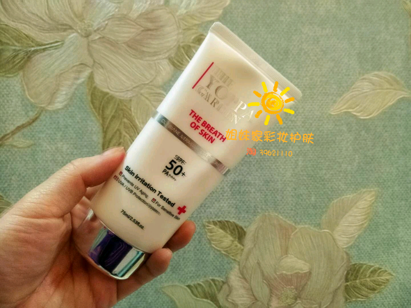 满98.00元可用1元优惠券姐妹家~约帕yoppa防晒隔离二合一75ml 缺货,本月10号到货