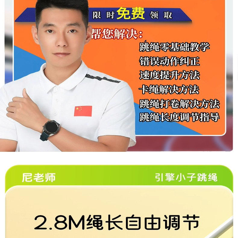 尼老师跳绳双轴承竞速跳绳小学体测中考测试专用考试高颜值可爱