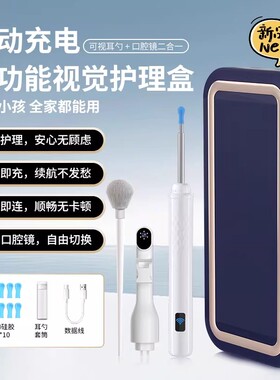 途途兔家用带屏可视挖耳勺高清可视内窥镜看耳朵鼻腔口腔套装工具