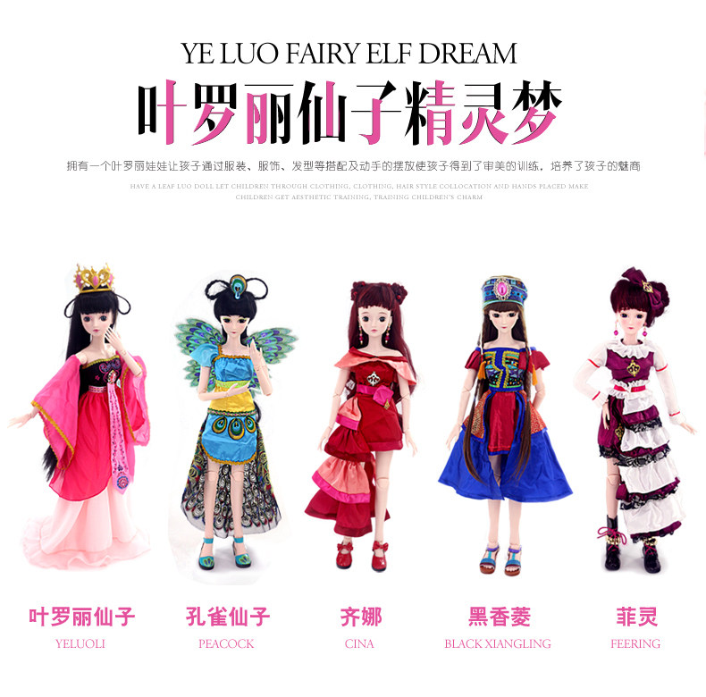 叶罗丽娃娃正品蓝孔雀仙子精灵梦夜萝莉全套叶萝莉洋娃娃女孩玩具