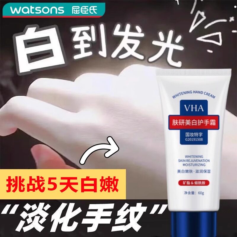 【韩国进口】美白护手霜保湿嫩白清爽不油腻提亮补水淡化手纹正品