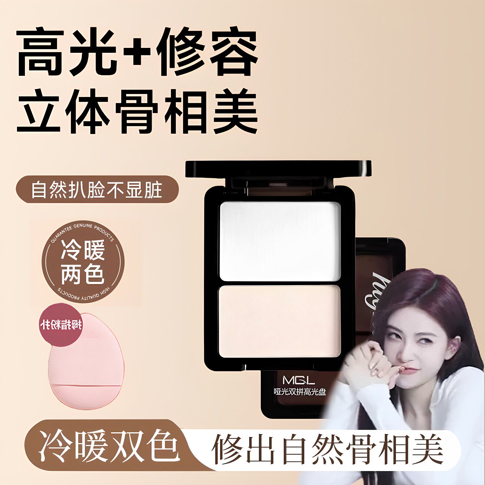 陈圆圆推荐高光哑光双拼修容盘自然提亮立体面部脸部泪沟高光盘女