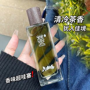 灵魂香界的天花板! 灵魂沉沦茶香香水淡香持久留香72小时自然清新