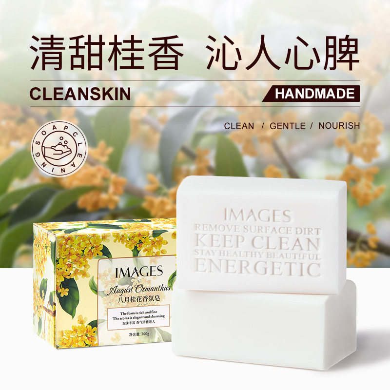 桂花味香皂洗澡沐浴洗脸薰衣草玫瑰精油去油皂男女专用国货正品