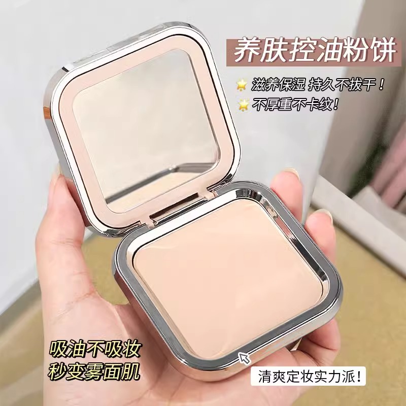 李佳琪推荐定妆粉饼控油防水