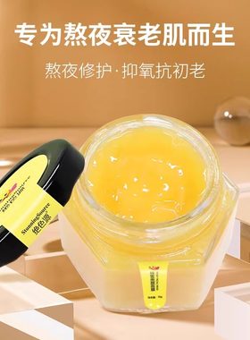 王浆修复蜂蜜面膜紧致抗衰老