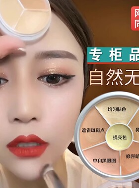 眼部遮瑕盘六色歌剧魅影一体膏