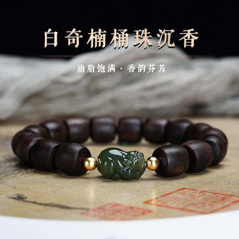 白奇楠沉香木手串招财转运好运
