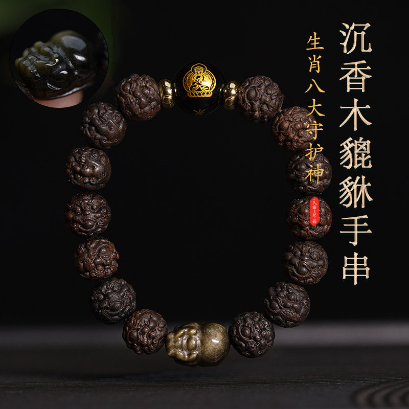 沉香木貔貅本命佛平安转运手串
