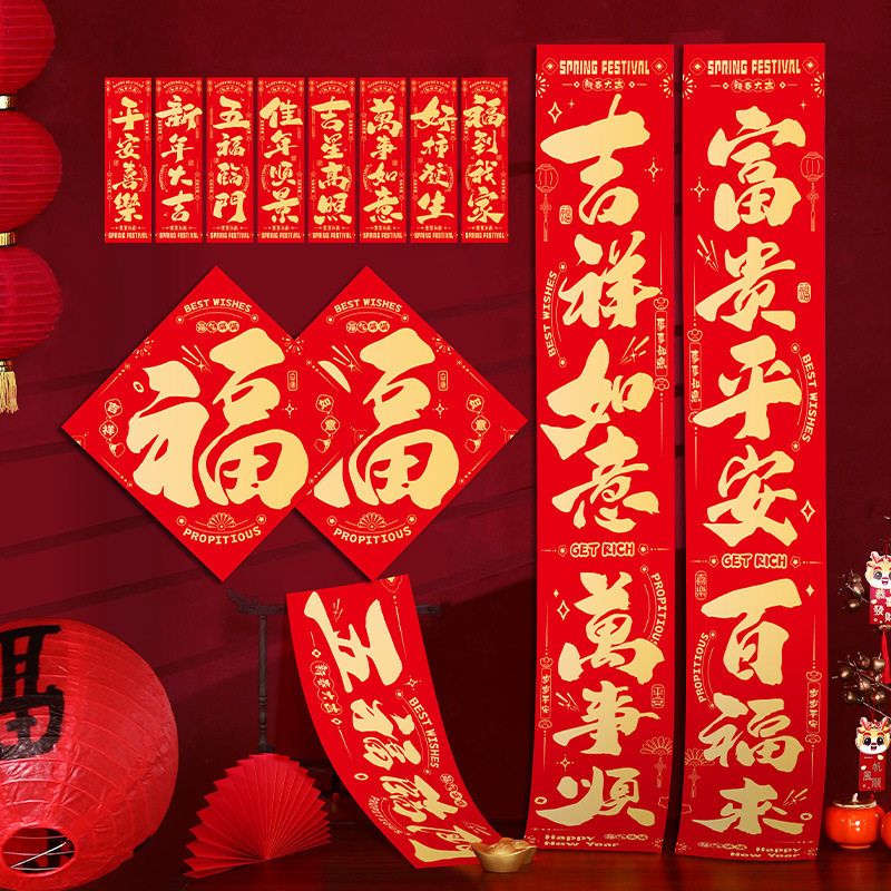 新年对联2026马年书法福字门贴春节大门春联装饰过年摆摊年货批货,节庆用品/礼品,对联,淘宝优惠券,粉丝福利购,淘宝优惠卷