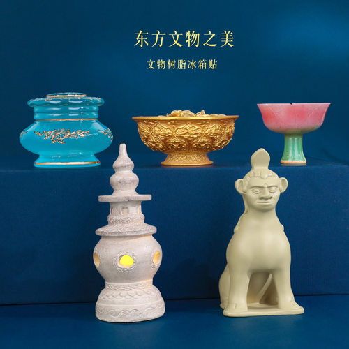 文物冰箱贴金饭碗蓝玻璃