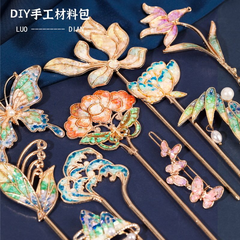 元旦节螺钿手工diy胸针发簪材料包仿点翠蝴蝶胸针团建活动