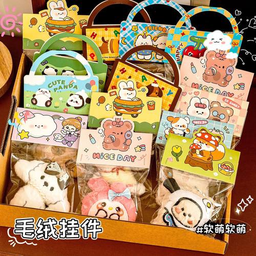 可爱毛绒动物钥匙扣高颜