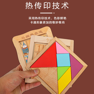 益智玩具儿童数字三国华容道开发智力逻辑思维训练滑动拼图数学盘