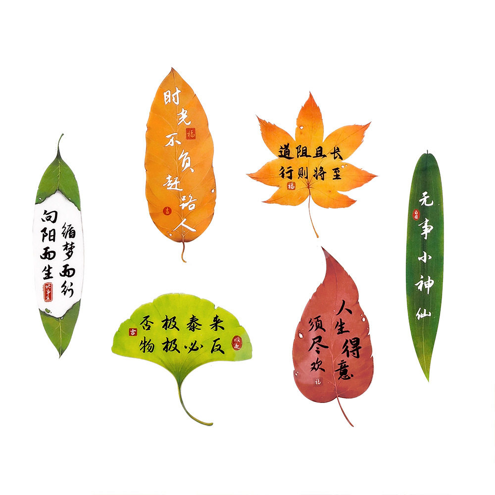 塑料仿真书法树叶书签学生中式文具奖励小礼品创意励志文字书页夹,文具电教/文化用品/商务用品,书签,淘宝优惠券,粉丝福利购,淘宝优惠卷