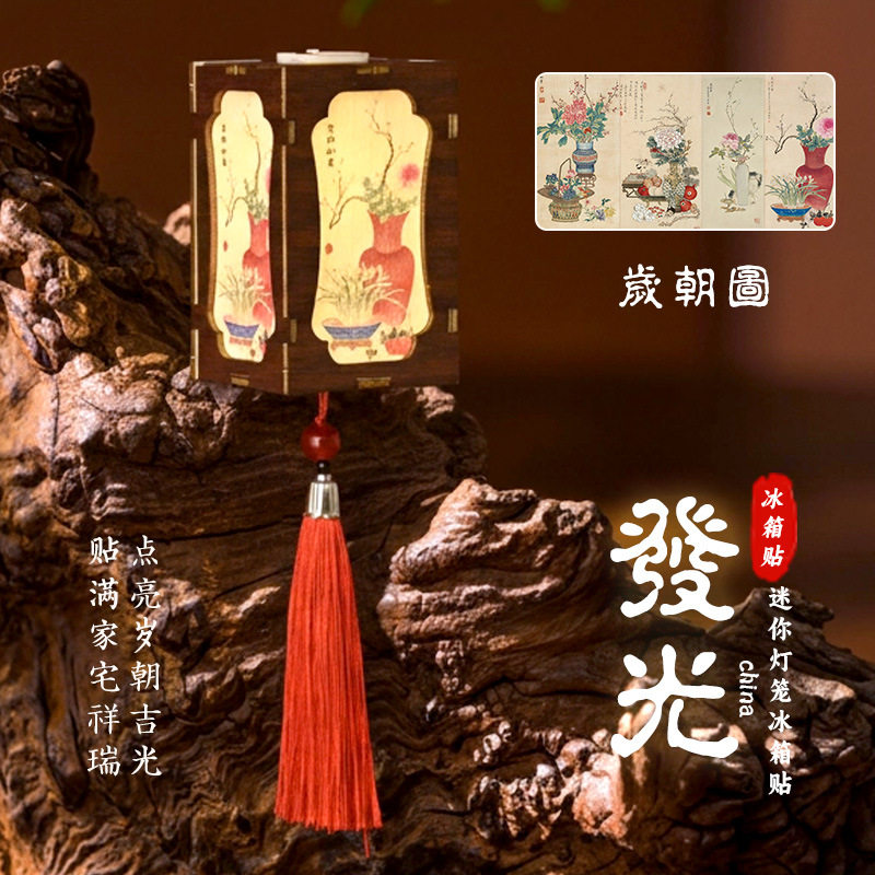 新年手工发光冰箱贴木质宫灯材料包磁吸小夜灯博物馆文创diy活动,居家日用,冰贴,淘宝优惠券,粉丝福利购,淘宝优惠卷