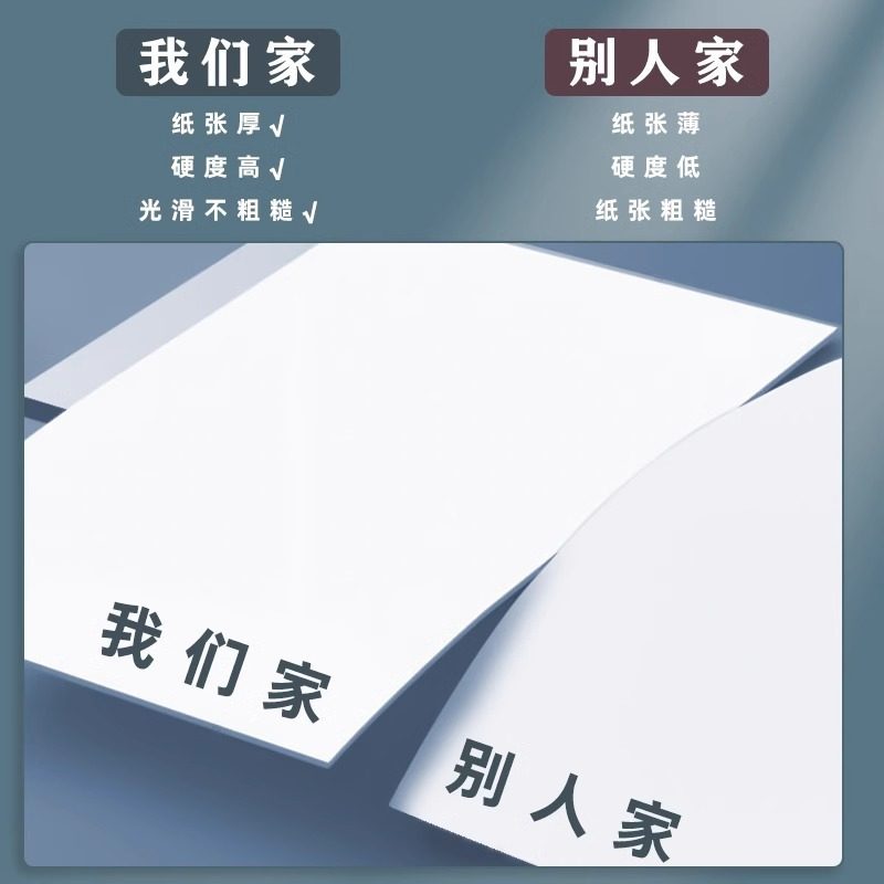 a4卡纸手工硬白色红色折