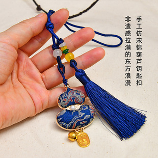 钥匙扣 手工宋锦传统手编绳创意包包挂件挂饰葫芦中国风中秋新款