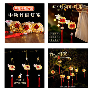 风diy 中秋国庆灯笼配件手提发光花灯仿竹编小灯笼迷你玩具兔子古