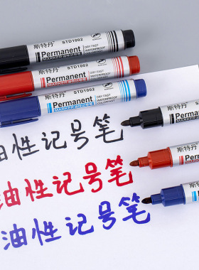 斯特丹油性记号笔防水速干物流笔黑色大容量办公大头笔马克笔