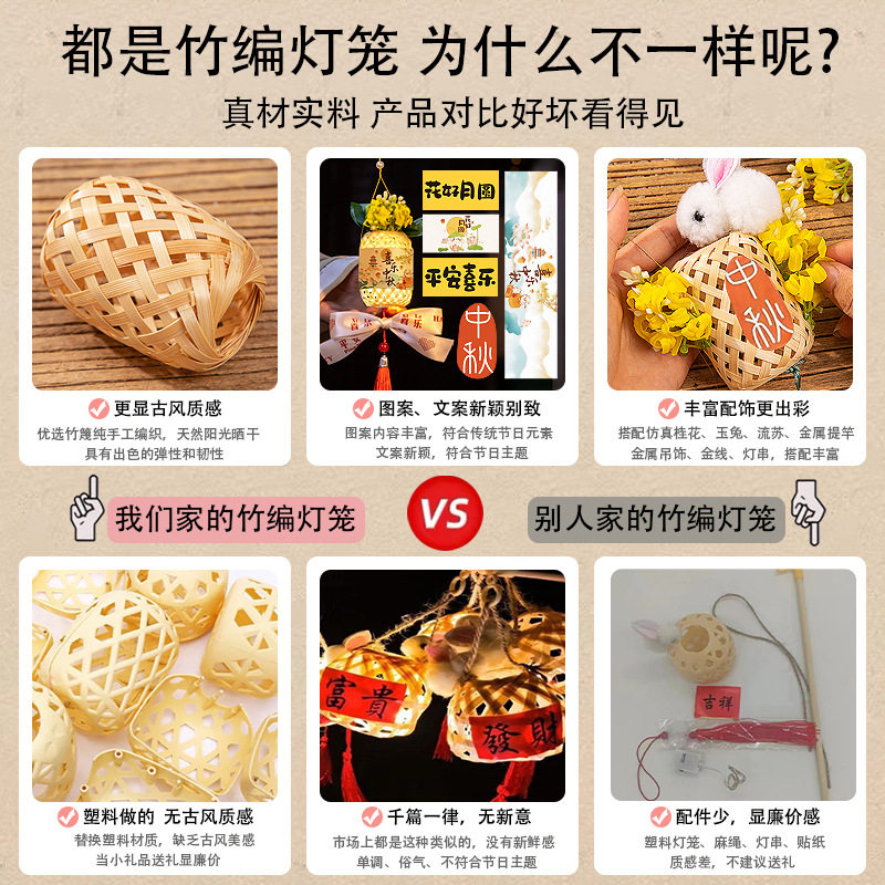 中秋节竹编灯笼花灯手提发光小兔子灯笼diy手工材料古风灯笼摆摊,节庆用品/礼品,灯笼,淘宝优惠券,粉丝福利购,淘宝优惠卷