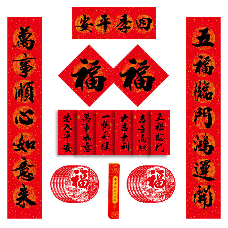 新年书法对联大礼包2026年货春节福字贴装饰过年门联批货马年春联