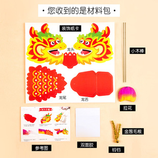 中国龙舞龙拉花纸龙手工diy材料包幼儿园儿童益智怀旧玩具翻翻龙