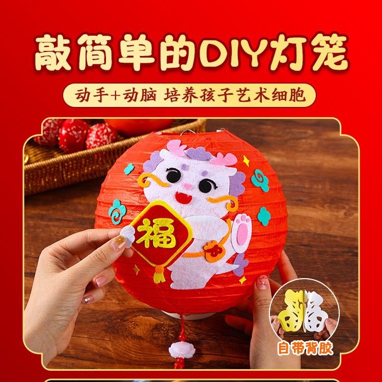 新年灯笼龙年手工diy材料包儿童手提春节过年发光玩具七彩小花灯