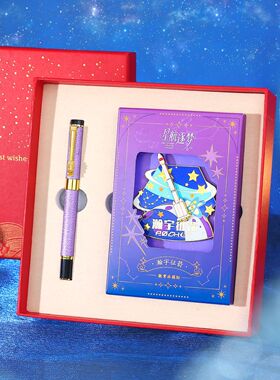 星航逐梦冰箱贴瀚宇征箭