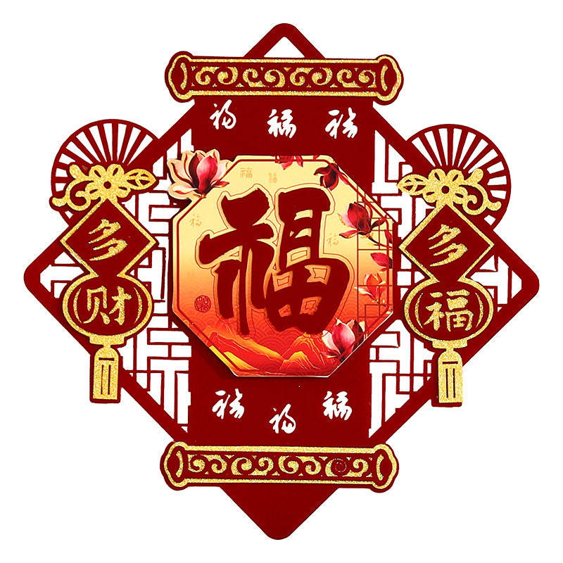 马年立体福字门贴2026春节过年新年装饰品入户门自粘绒布高档门幅,节庆用品/礼品,福字/窗花/窗贴,淘宝优惠券,粉丝福利购,淘宝优惠卷
