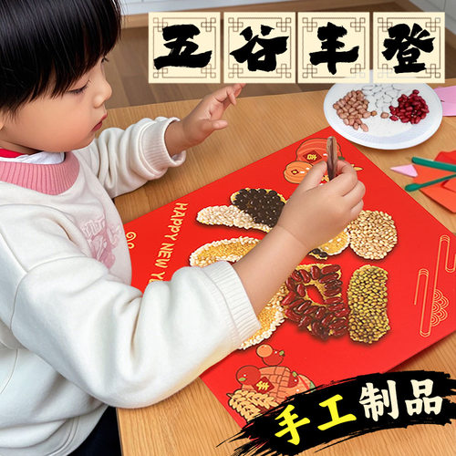 2026马年五谷丰登福字门