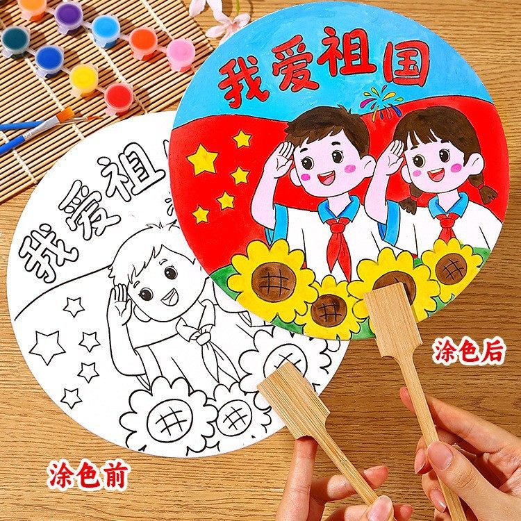国庆节手工手绘团扇diy材料包儿童涂鸦绘画宣纸扇子古风亲子活动,商务/设计服务,礼品/工艺品/饰品设计,淘宝优惠券,粉丝福利购,淘宝优惠卷