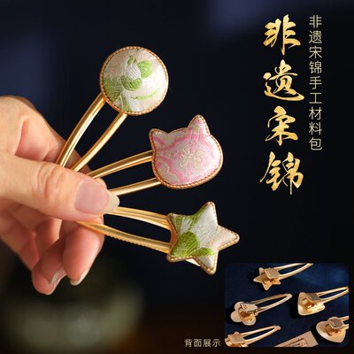 新年非遗手工宋锦小马挂