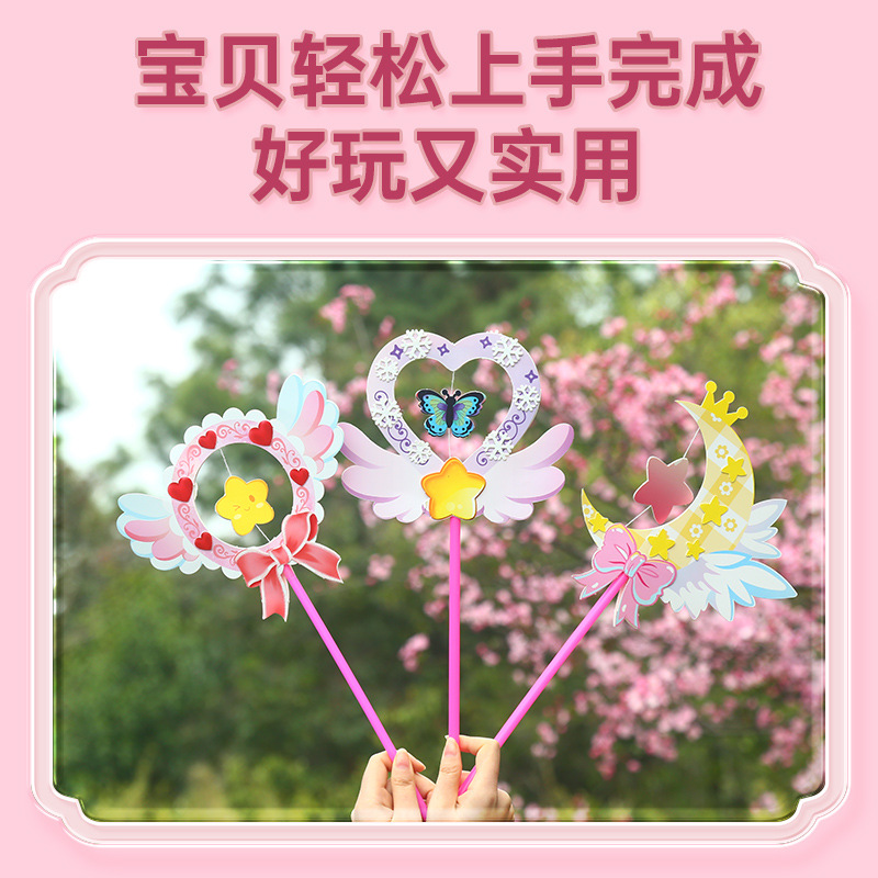 儿童手工玩具仙女棒魔法