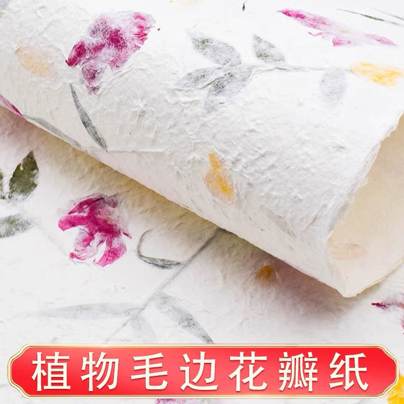 泰国花草纸包装纸花瓣纸传统造纸手造纸夹花纸花草纸装饰灯罩纸,商务/设计服务,礼品/工艺品/饰品设计,淘宝优惠券,粉丝福利购,淘宝优惠卷