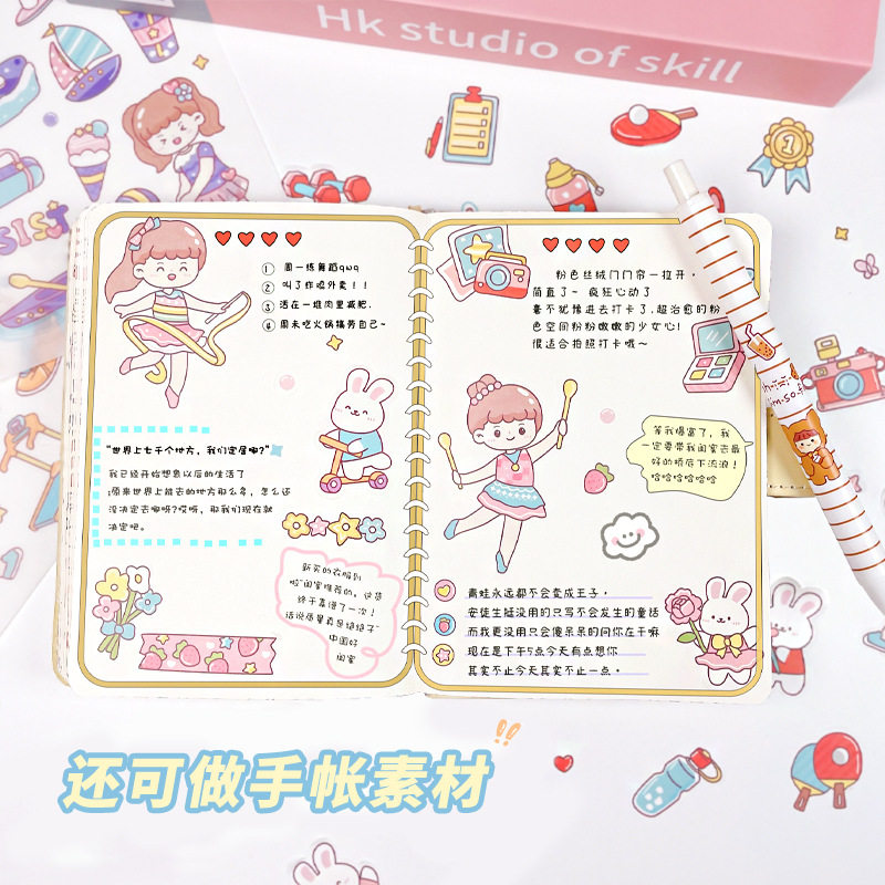 卡通咕卡手帐贴纸儿童可