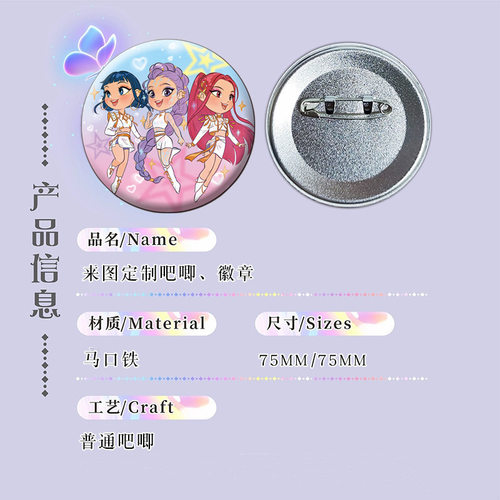 K-POP猎魔女团吧唧卡通动